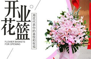 山东莱芜钢城区辛庄镇百嘴红村花篮配送