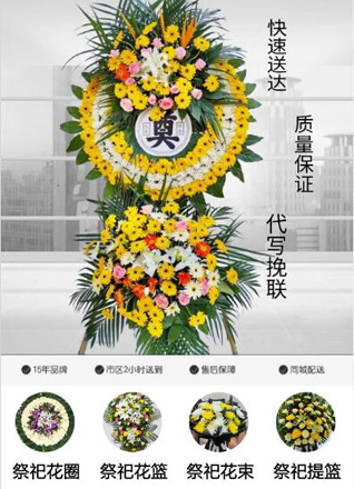 山东莱芜钢城区辛庄镇百嘴红村花圈代送