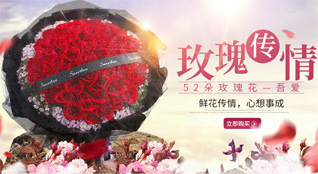 山东莱芜钢城区辛庄镇百嘴红村鲜花速递